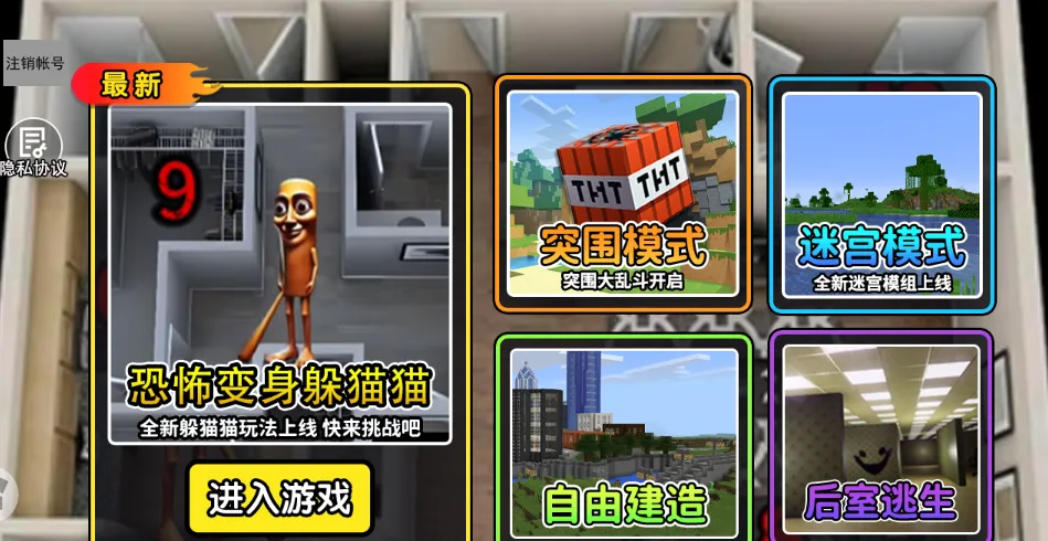 疯狂屠夫藏猫猫截图