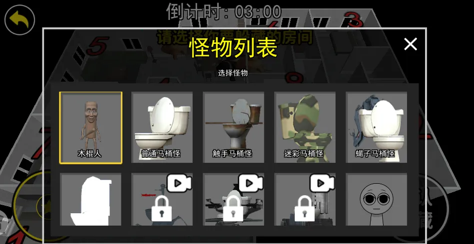 疯狂屠夫藏猫猫截图