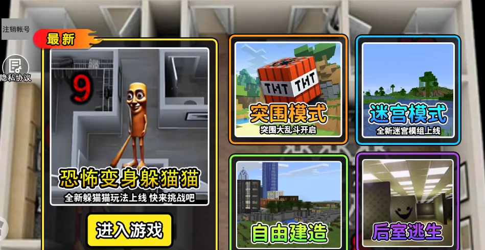 疯狂屠夫藏猫猫截图