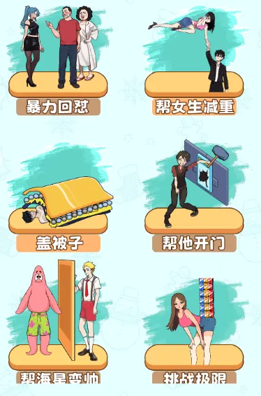 小老妹儿换装秀截图