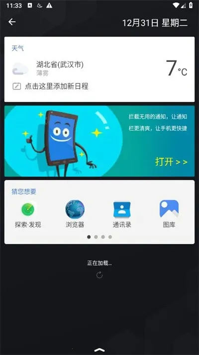 apus桌面安卓版手机版