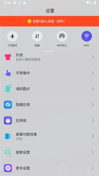 apus桌面app