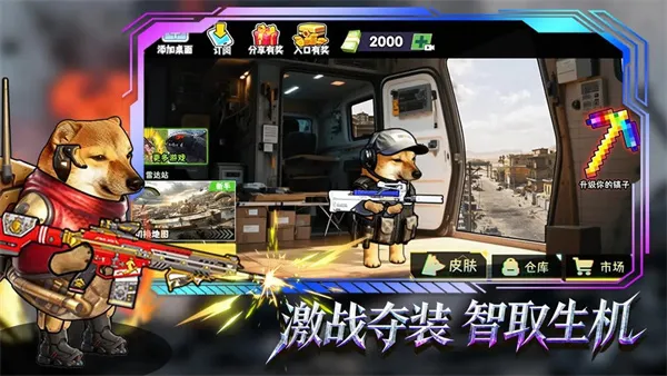 修勾逃生巨人危机截图