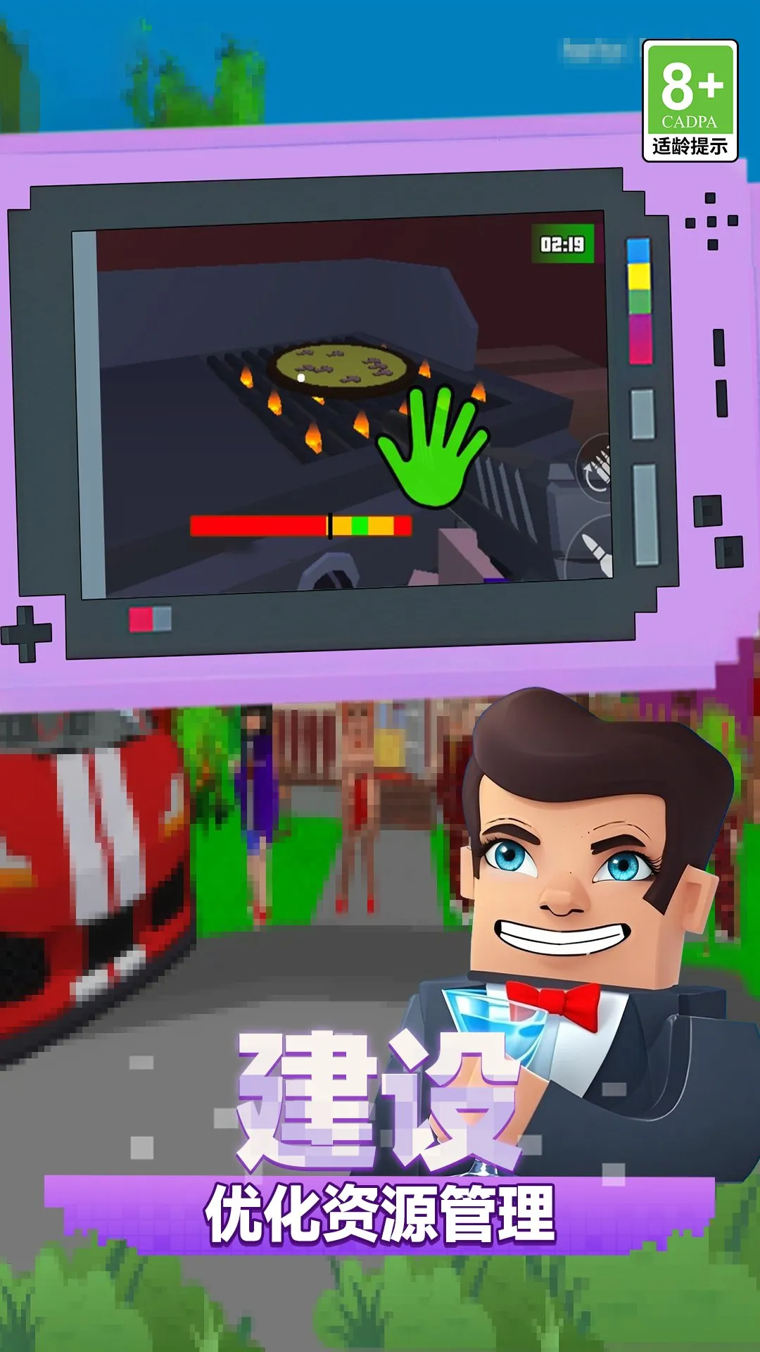 城市英雄崛起最新手机版截图