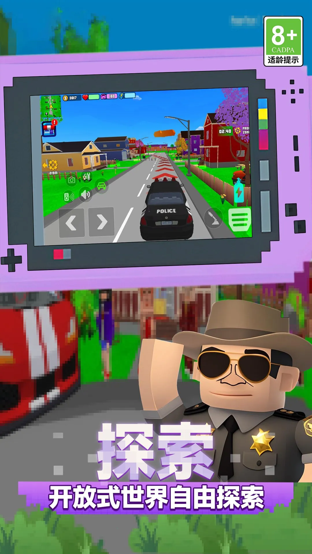 城市英雄崛起最新手机版截图