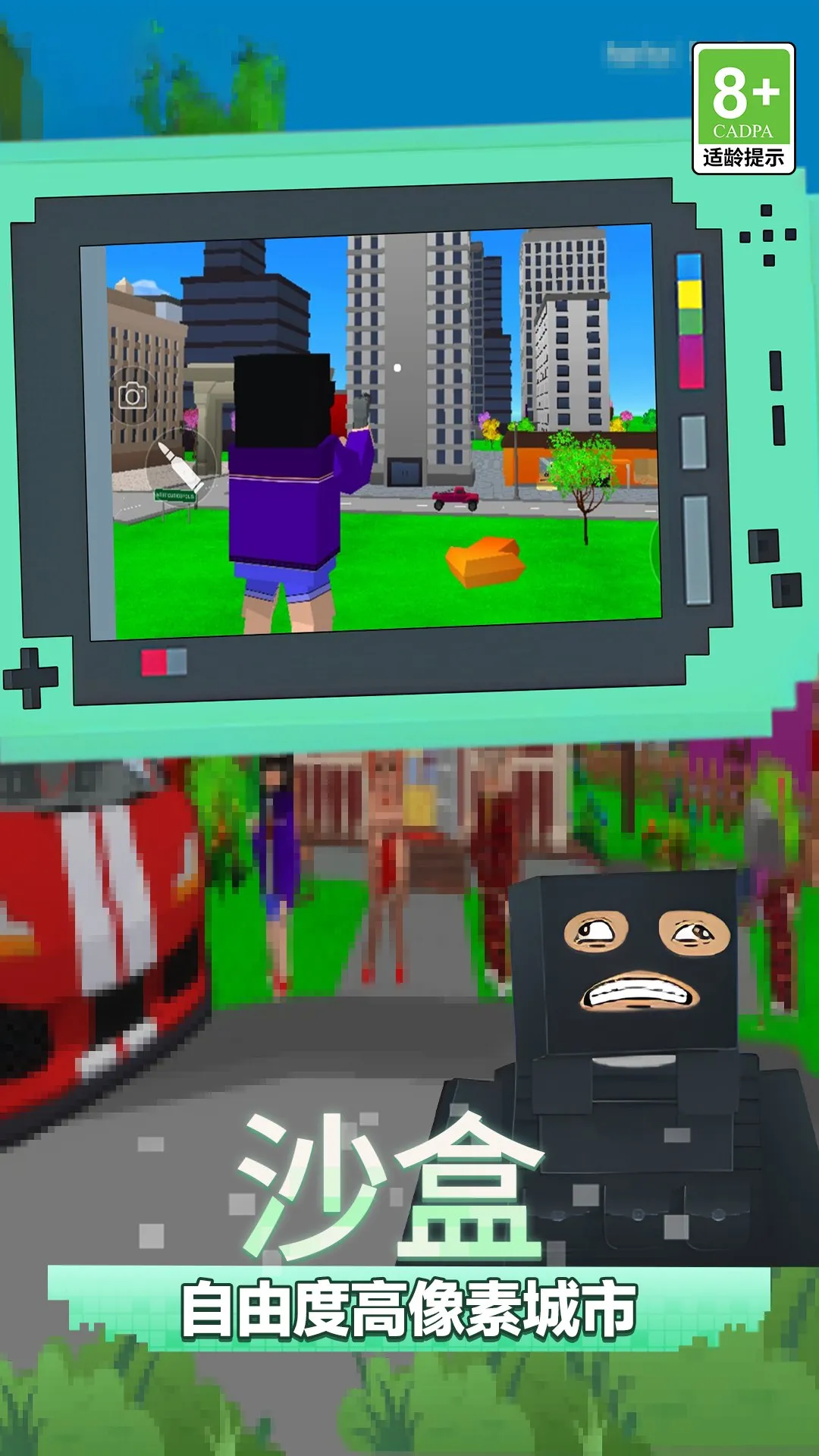 城市英雄崛起最新手机版截图