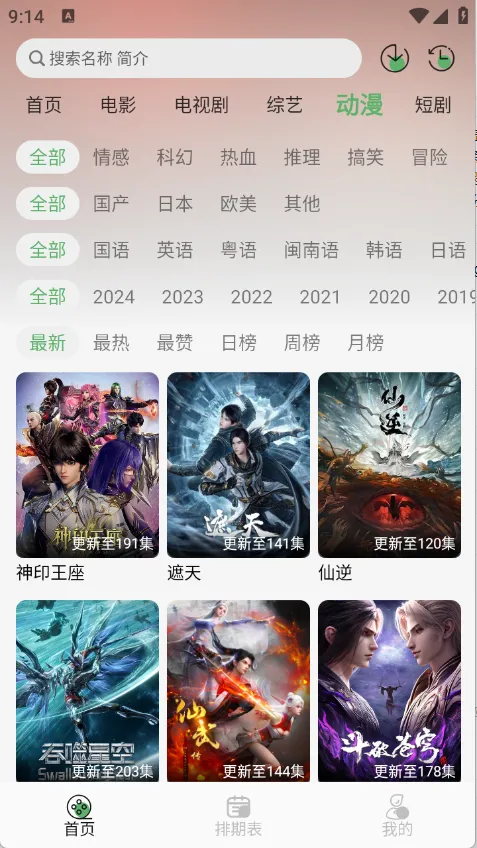 王子TV截图