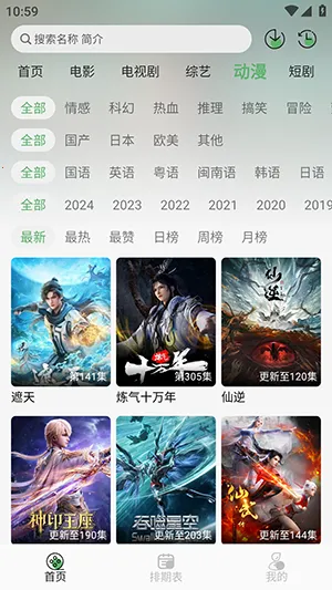 王子TV 王子TV