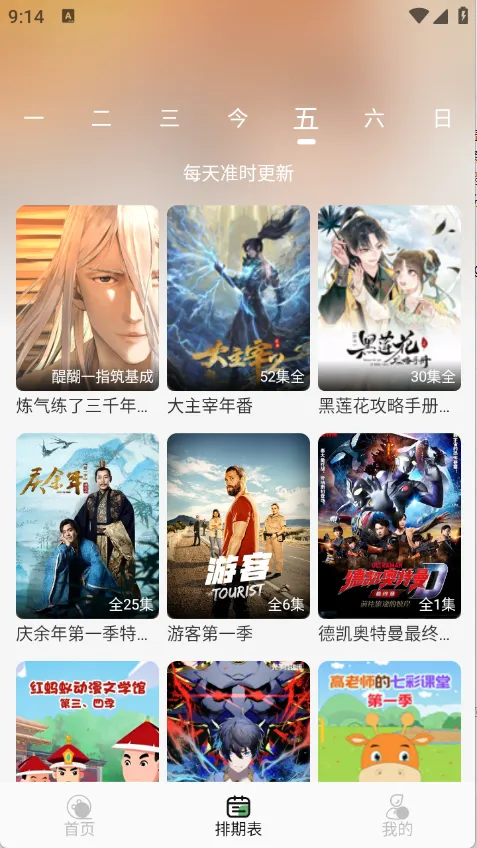 王子TV截图
