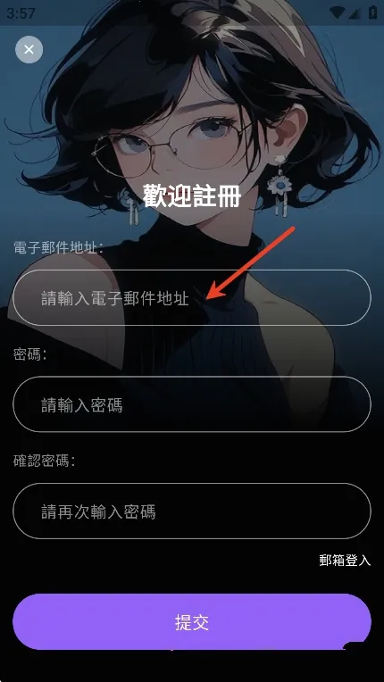 AnneAI聊天2026下载安装