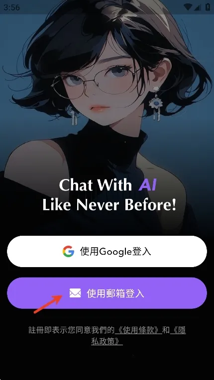 AnneAI聊天2026下载安装