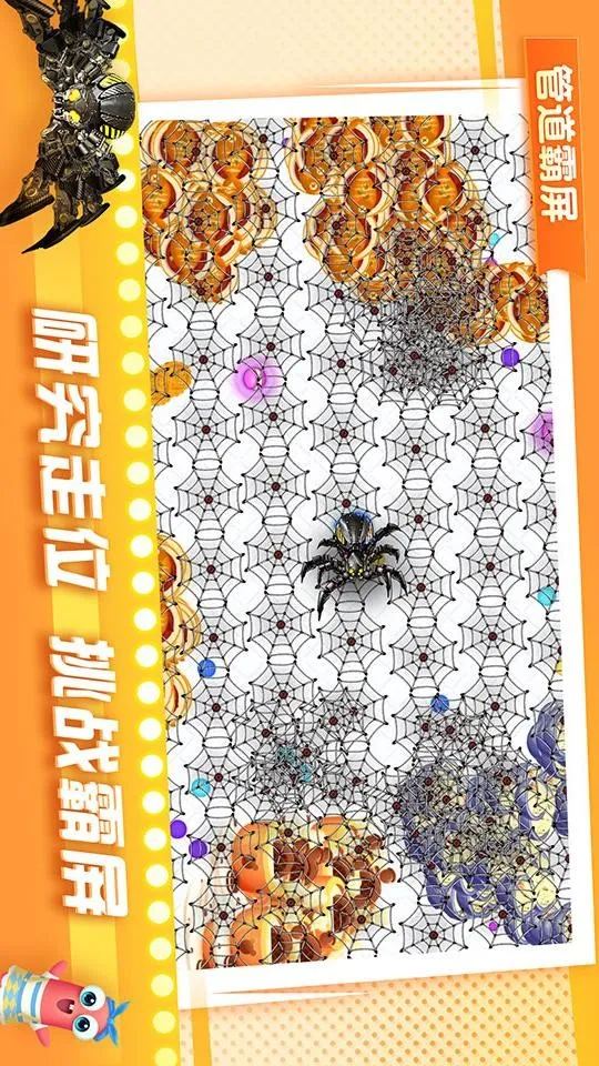 贪吃蛇加强版截图