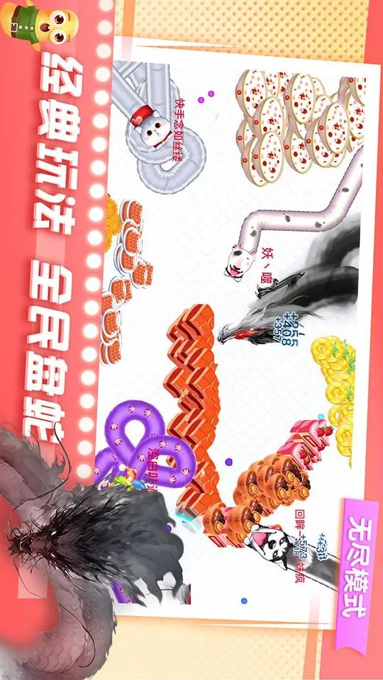 贪吃蛇加强版截图