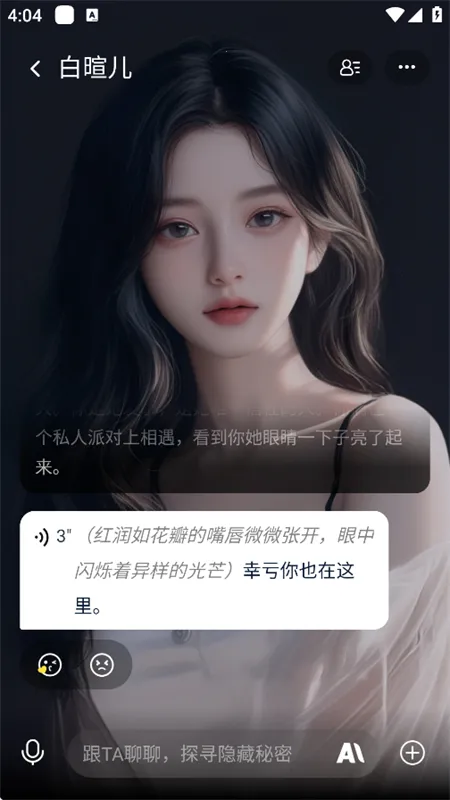 次遇2026下载安装截图