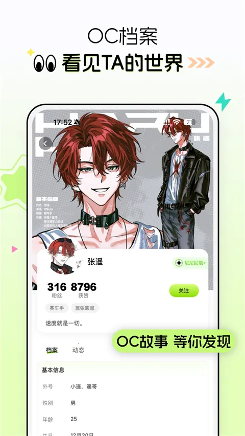 次遇2026下载安装截图