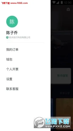 绿色公务2026最新版本截图