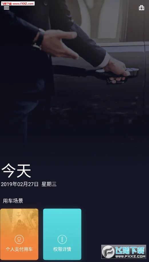 绿色公务2026最新版本