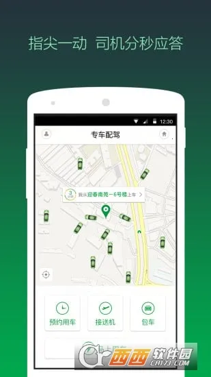 绿色公务2026最新版本截图