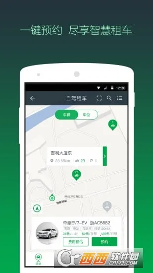 绿色公务2026最新版本截图