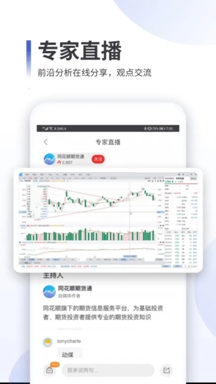 ͬ��˳�ڻ�ͨ