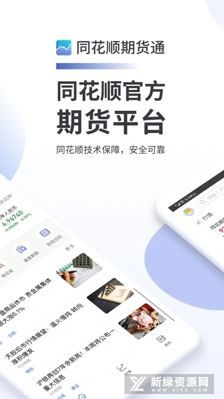 ͬ��˳�ڻ�ͨV4.06.01 ��Ѱ�