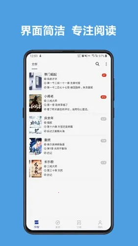 JSON书源安卓版手机版截图