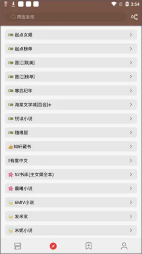 JSON书源安卓版手机版