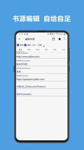 JSON书源安卓版手机版截图