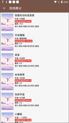 JSON书源安卓版手机版