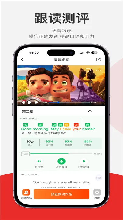 每日听读最新手机版截图