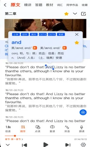 每日听读最新手机版 每日听读最新手机版