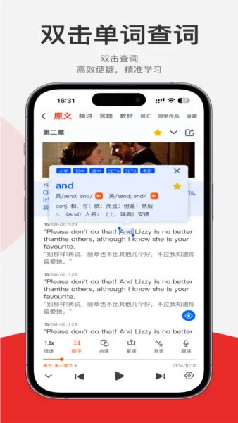 每日听读最新手机版截图