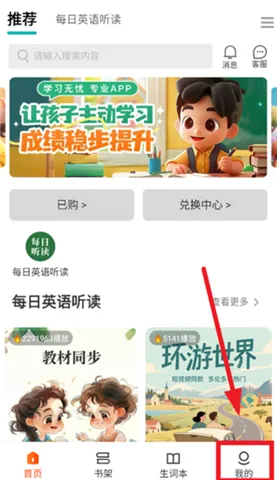 每日听读最新手机版 每日听读最新手机版