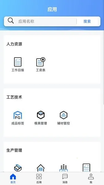 智慧兴达2026下载安装截图