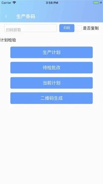 智慧兴达2026下载安装截图