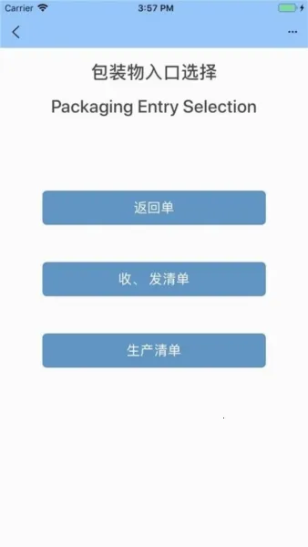 智慧兴达2026下载安装截图