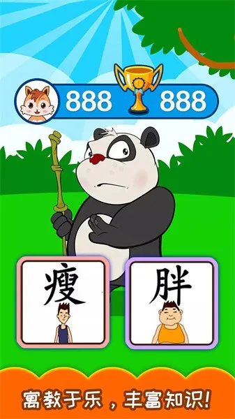 宝宝学汉字2026下载安装截图