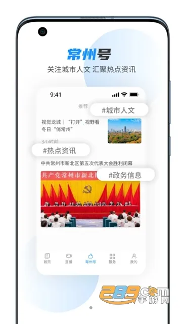 中吴网2026下载安装截图