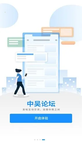 中吴网2026下载安装截图
