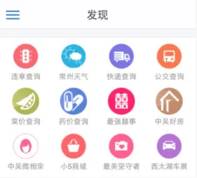 中吴网2026下载安装