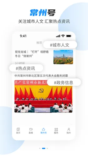 中吴网2026下载安装截图
