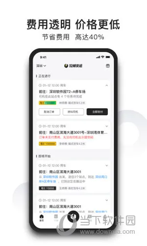 拉蜂货运 拉蜂货运