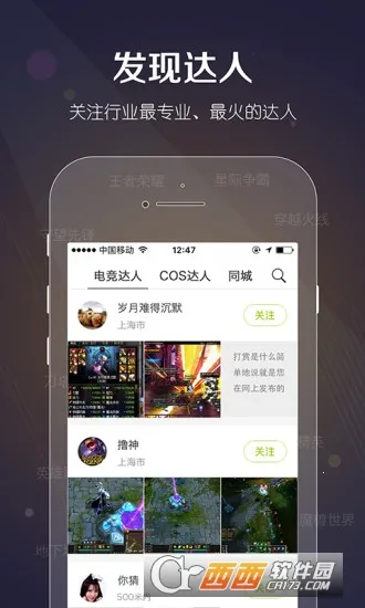 一达人2026官方最新版本截图