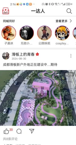 一达人2026官方最新版本