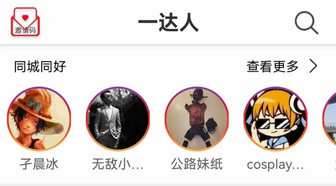 一达人2026官方最新版本