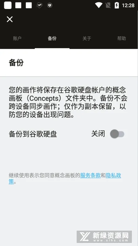 概念画板2026官方最新版本截图