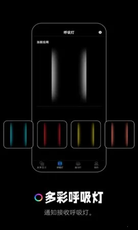 熄屏显示2026下载安装截图