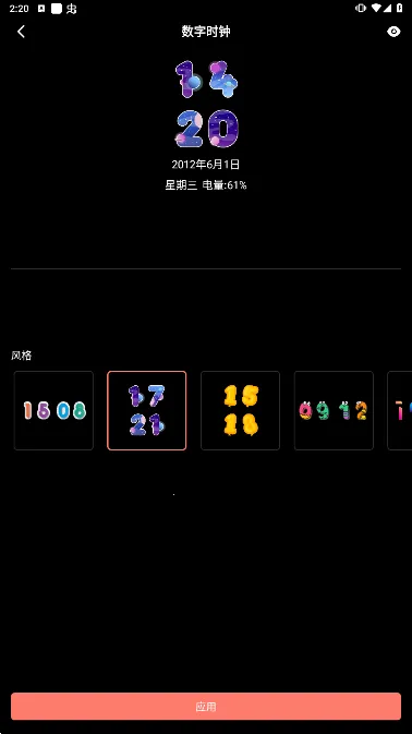 熄屏显示2026下载安装截图