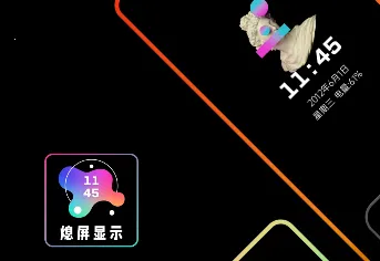 熄屏显示2026下载安装 熄屏显示2026下载安装