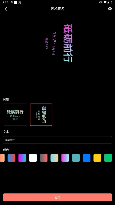 熄屏显示2026下载安装 熄屏显示2026下载安装